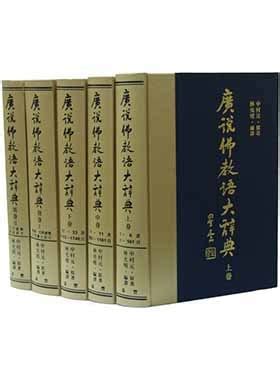 二十五有|二十五有 【佛學大辭典】—— 佛教詞典